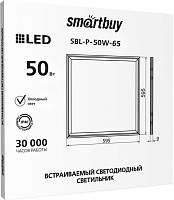 SMARTBUY (SBL-P-50W-65) 50W 595*595 Панель