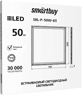 SMARTBUY (SBL-P-50W-65) 50W 595*595 Панель