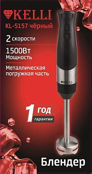 KELLI KL-5157 Черный