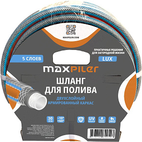 MAXPILER MH-1225L (25м, d=1/2", 5 слоев, 10 бар, 11.8х2.5 мм, ПВХ)