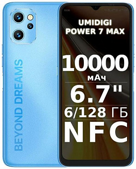 UMIDIGI Power 7 Max 6/128Gb Atlantic Blue (C.POW7-A-J-192-L-Z02)