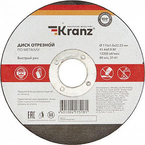 KRANZ (KR-90-0902) Диск отрезной по металлу 115х1,0х22,23мм Диск отрезной