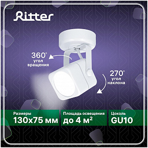 RITTER 59960 9 Arton GU10
