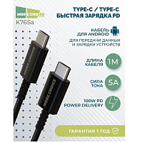 MORE CHOICE (4627151196800) K76Sа USB (m)-Type-C (m) 1.0м черный Кабель