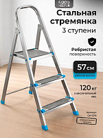 GOODHELPER GH-СР3