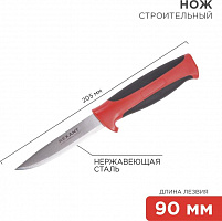 REXANT (12-4922) Нож строительный нержавеющая сталь лезвие 90мм Нож