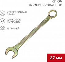REXANT (12-5816-2) Ключ комбинированный 27мм, желтый цинк Ключ гаечный