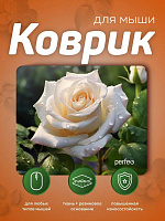 PERFEO (PF_E1772) ЦВЕТЫ Коврик