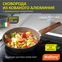 MALLONY NATURA 24см (106814) Сковорода (индукция)