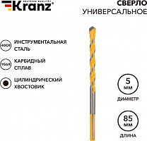 KRANZ (KR-91-0320) Сверло универсальное твердосплавное, 5мм Сверло