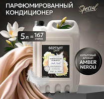 SEPTIVIT 440_5 Special Amber Neroli 5л