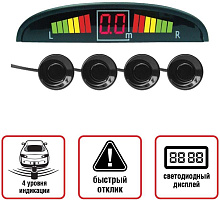 AVS PS-124U (4 датчика+коннекторы, цветной светодиодный дисплей с цифровым табло) (A78012S)