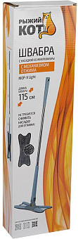 РЫЖИЙ КОТ Швабра отжимная MOP-X Light (107930) Швабра