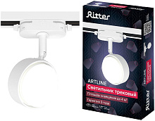 RITTER 59923 8 ARTLINE GX53 алюминий белый Светильник трековый накладной