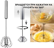 MALLONY Полуавтоматический венчик для взбивания NIMBUS из нержавеющей стали, размер: 25.5*5.8 см (107860) MALLONY Полуавтоматический венчик для взбива