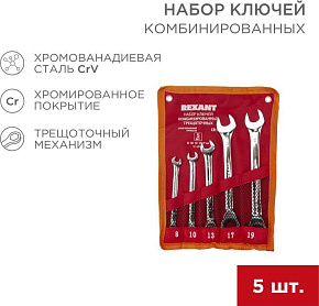 REXANT (12-4841-1) Набор ключей комбинированных трещоточных (8, 10, 13, 17, 19мм), 5 шт, CrV, зеркальное хромирование Рожковый ключ