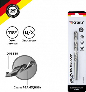 KRANZ (KR-91-0574) Сверло по металлу 10х133х87мм (HSS), DIN 338, 1 шт. в упаковке Сверло