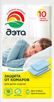 ДЭТА Средство инсектицидное " " пластины от летающих насекомых 10 шт.NEW (66700100)
