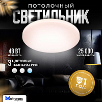 METRONEX (MLR-08MATT) MLR-08 ,48Вт 40мм, белый Светильник
