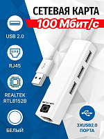 5BITES UA2-45-06WH USB2.0 / 3*USB2.0 / RJ45 100MB / WHITE Кабель адаптер