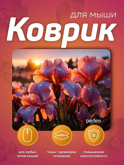 PERFEO (PF_E1767) ЦВЕТЫ Коврик