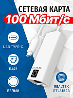 5BITES UA3C-45-08WH USB3.1 / RJ45 100MB / WHITE Кабель адаптер 5BITES UA3C-45-08WH USB3.1 / RJ45 100MB / WHITE