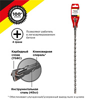 KRANZ (KR-91-0812) Бур по бетону 10x310x250 мм крестовая пластина SDS PLUS