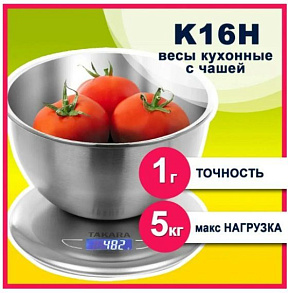 TAKARA K16H Весы кухонные