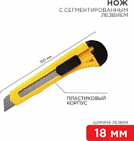 REXANT (12-4903) Нож с сегментированным лезвием 18мм корпус пластик Нож