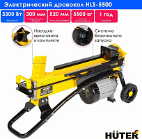 HUTER (70/14/1) Дровокол