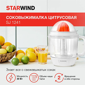 STARWIND SJ1241 30Вт рез.сок.:1200мл. белый/прозрачный Соковыжималка