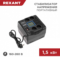 REXANT (11-5031) REX-PR-1500 черный Стабилизатор напряжения однофазный портативный