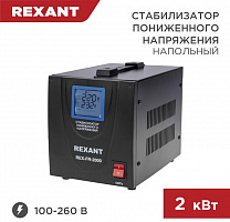 REXANT (11-5023) REX-FR-2000 черный Стабилизатор однофазный пониженного напряжения