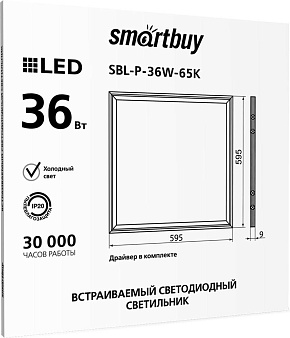 SMARTBUY (SBL-PEMC-36W-65) Pro 36W 595*595 /6500K Панель SMARTBUY (SBL-PEMC-36W-65) Pro 36W 595*595 /6500K