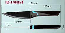 MALLONY Нож с пластиковой рукояткой VOLTURNO поварской малый, 13,7 см (310891)