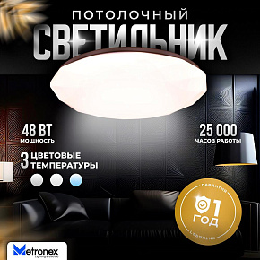 METRONEX (MLR-07SS) MLR-07 ,48Вт 40мм, белый Светильник