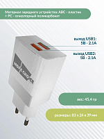 MORE CHOICE (4627151196084) NC24 СЗУ 2USB 2.1A White СЗУ