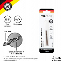 KRANZ (KR-91-0512) Сверло по металлу 2х49х24мм Кобальт (сталь HSS-Co 5 % M35 P6M5K5) DIN 338, 2 шт. в блистере Сверло