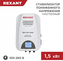 REXANT (11-5043) REX-WR-1500 белый