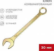 REXANT (12-5817-2) Ключ комбинированный 30мм, желтый цинк Ключ гаечный