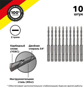 KRANZ (KR-91-0006-4) Бур по бетону 6x110x50мм SDS PLUS (10 шт) Бур