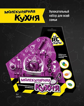 RE-АГЕНТЫ EX102T Научно-познавательный набор "Молекулярная кухня" Игрушка