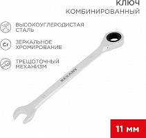 REXANT (12-5806-1) Ключ комбинированный трещоточный 11мм, CrV, зеркальный хром