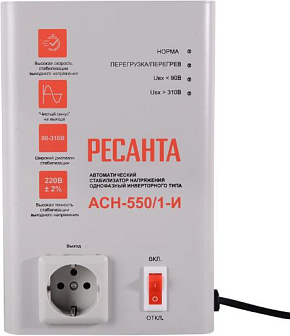 РЕСАНТА АСН-550/1-И Стабилизатор напряжения