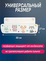 TOPPERR 3450 Экран для бытовых кондиционеров (с рисунком)