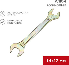 REXANT (12-5829-2) Ключ рожковый 14х17мм, желтый цинк Ключ гаечный