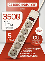PERFEO (PF_E1498) 5 роз х 1,8м, серый