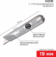 REXANT (12-4908) Нож с трапециевидным выдвижным лезвием, винтовой фиксатор лезвия Нож