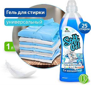 CLEAN&GREEN CG8292 Soft Gel универсальный (концентрат) 1000мл (ПЭТ) Гель для стирки