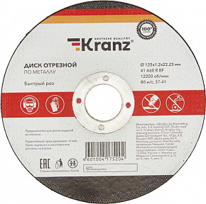 KRANZ (KR-90-0913) Диск отрезной по металлу 125х1,2х22,23мм Диск отрезной